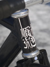 KHS Aero Track / Shimano Dura-Ace pista photo