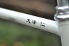 Nagasawa Special White NJS photo